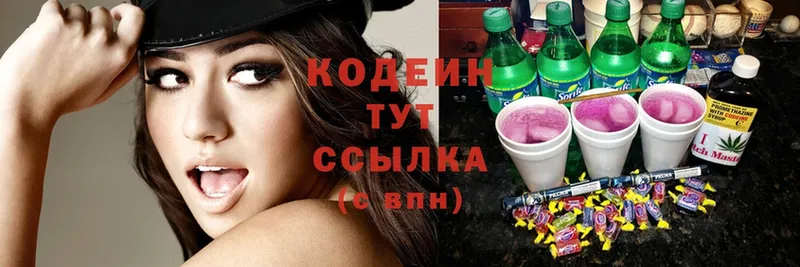 Кодеин Purple Drank  Верея 