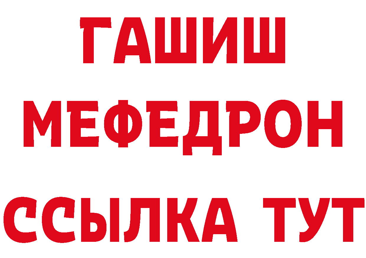 ГАШ Изолятор рабочий сайт даркнет блэк спрут Верея