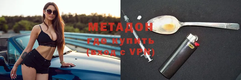 МЕТАДОН мёд Верея